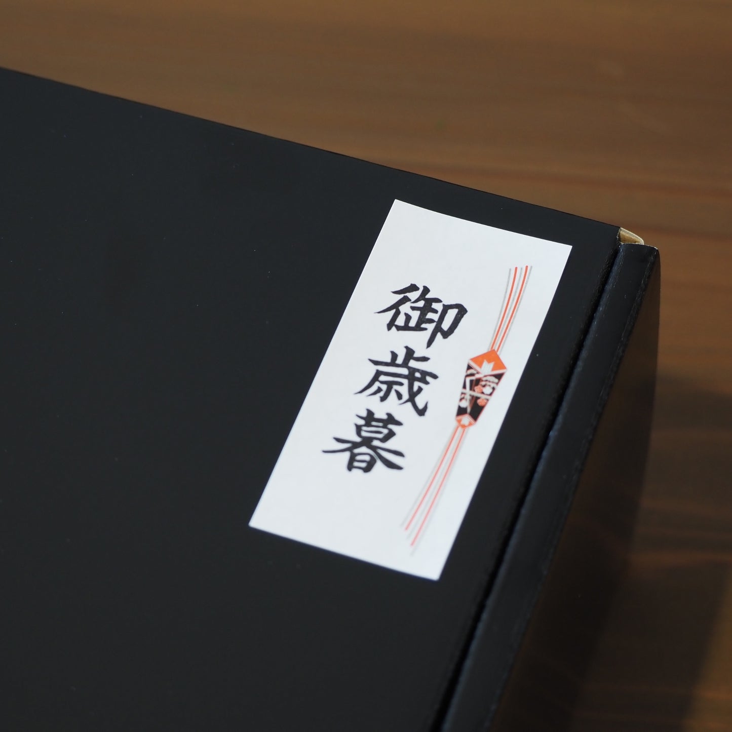 熨斗対応|お中元・お歳暮・内祝い|ハム工房 HISAMATSU