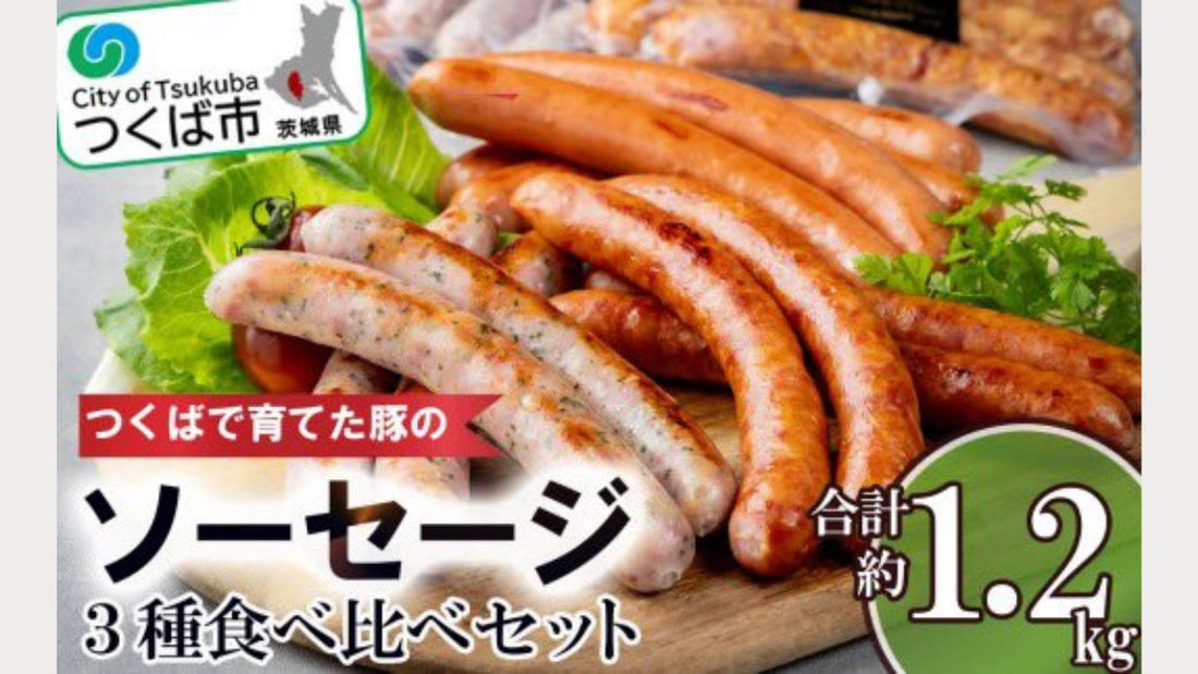 【ふるさと納税】茨城県つくば市を応援しませんか？｜ハム工房HISAMATSU
