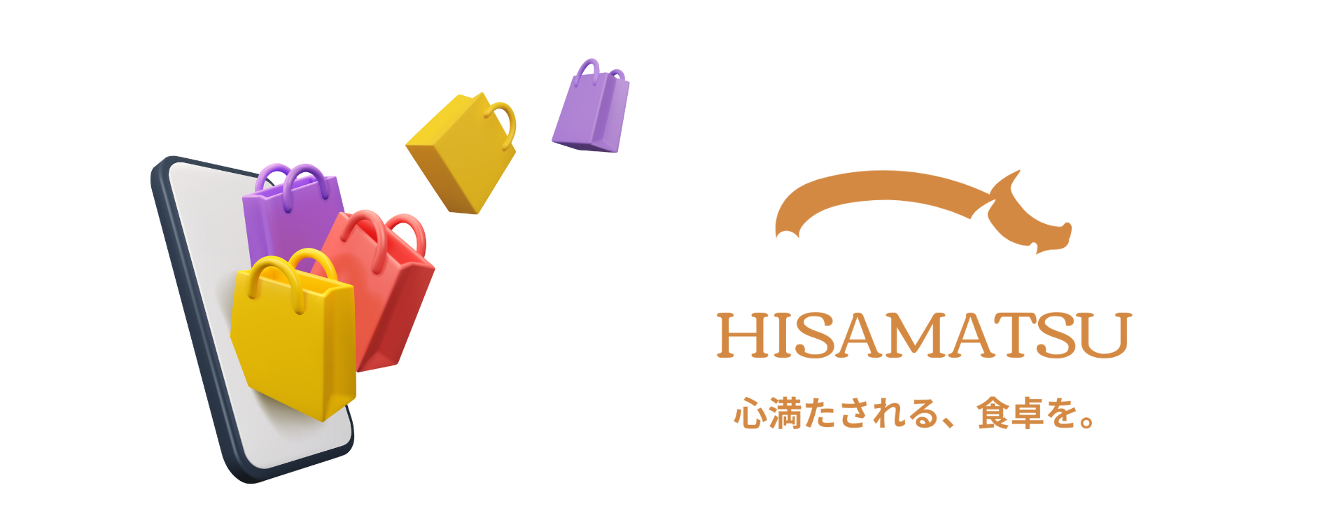 動画を読み込む: ハム工房HISAMATSUの「ハム造り」の商品説明を補足するための動画